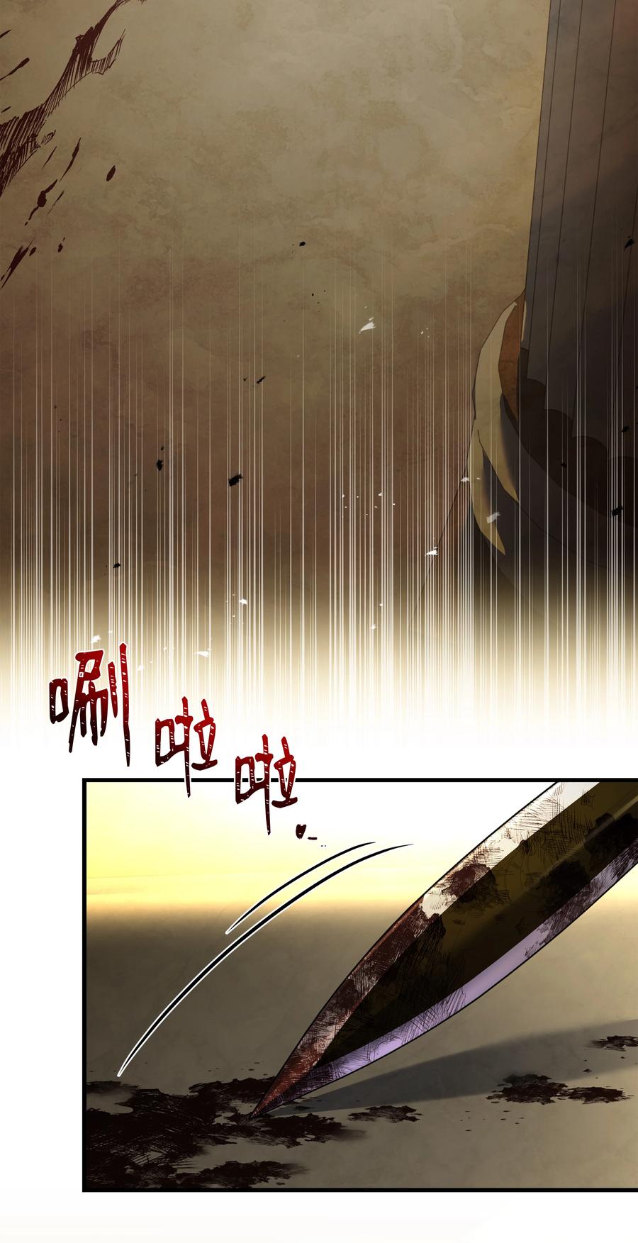 《8级魔法师的重生》157 回到过去 第2页