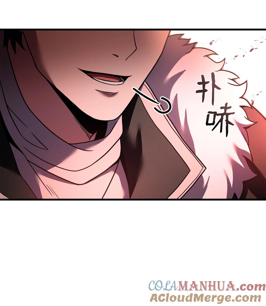 《8级魔法师的重生》157 回到过去 第41页