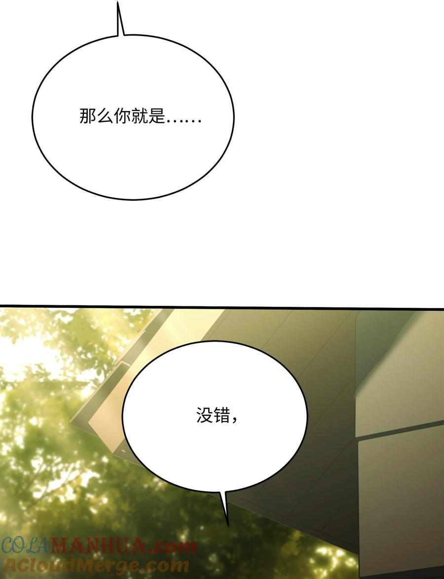 《8级魔法师的重生》157 回到过去 第73页