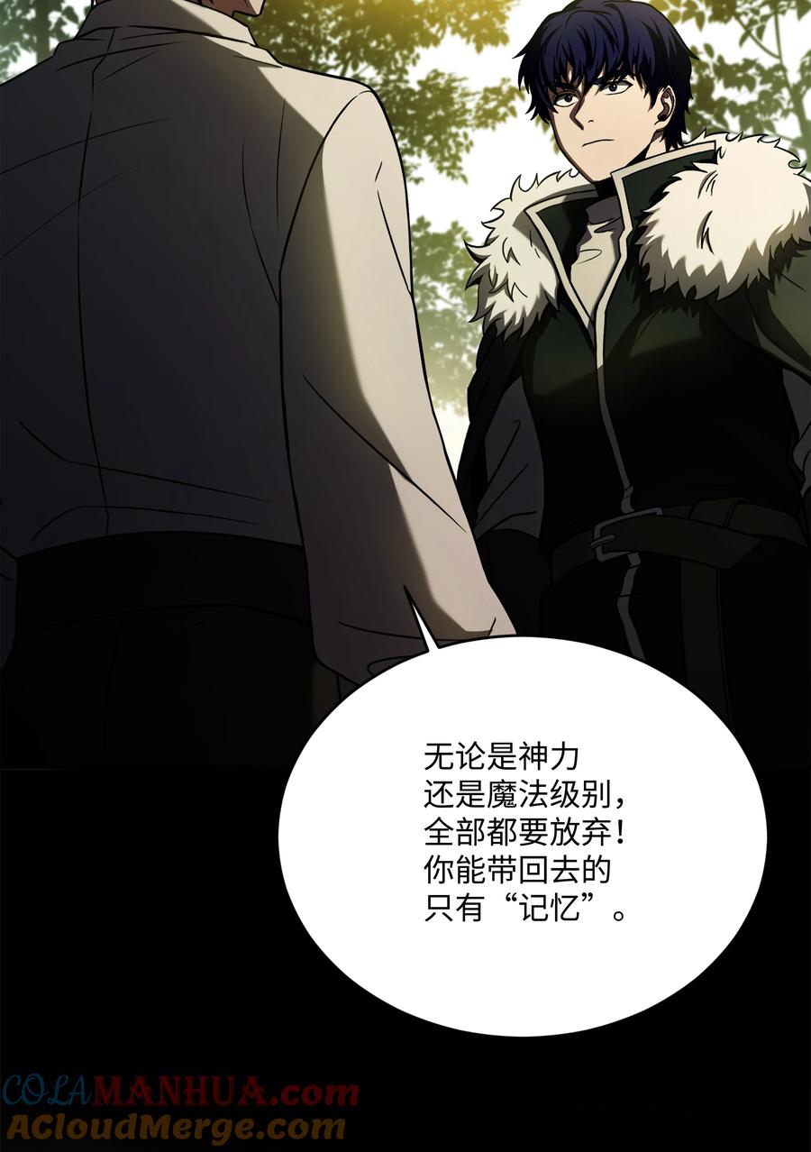 《8级魔法师的重生》157 回到过去 第97页