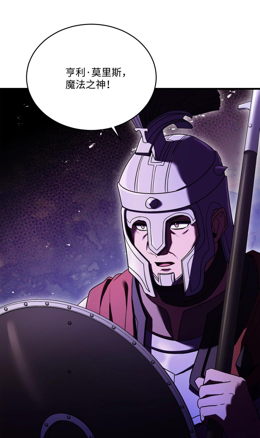 《8级魔法师的重生》157 回到过去 第36页