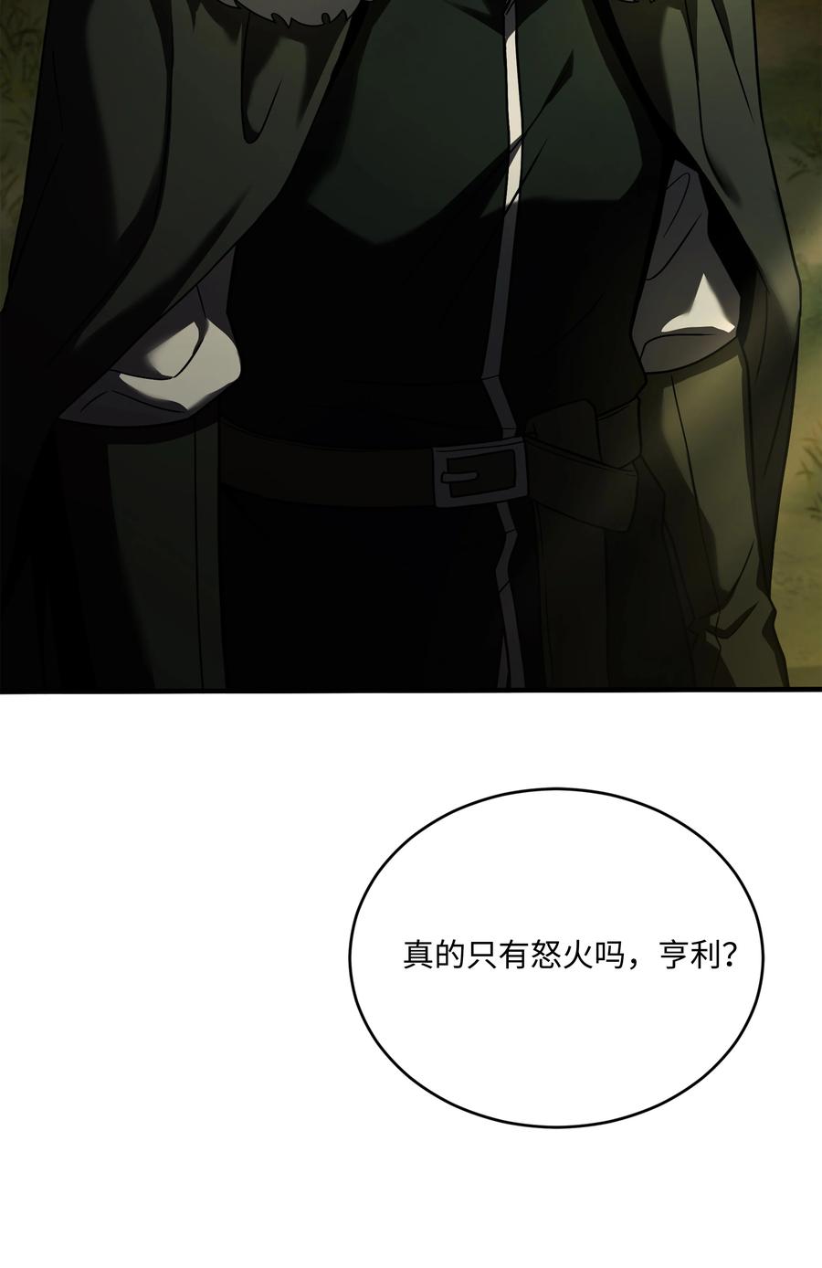 《8级魔法师的重生》157 回到过去 第78页