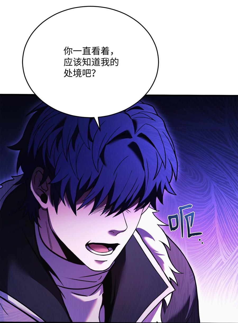 《8级魔法师的重生》157 回到过去 第84页