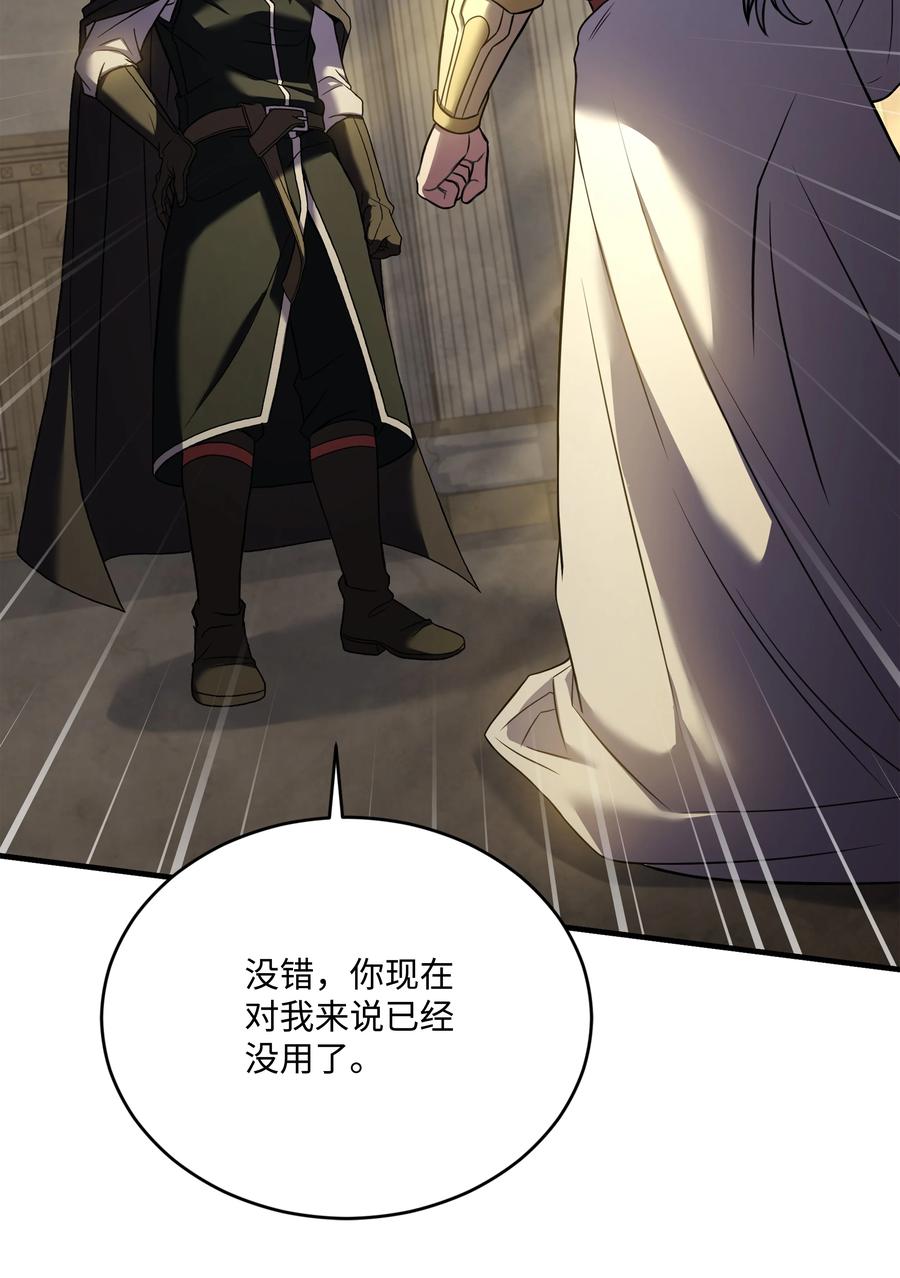 《8级魔法师的重生》157 回到过去 第14页