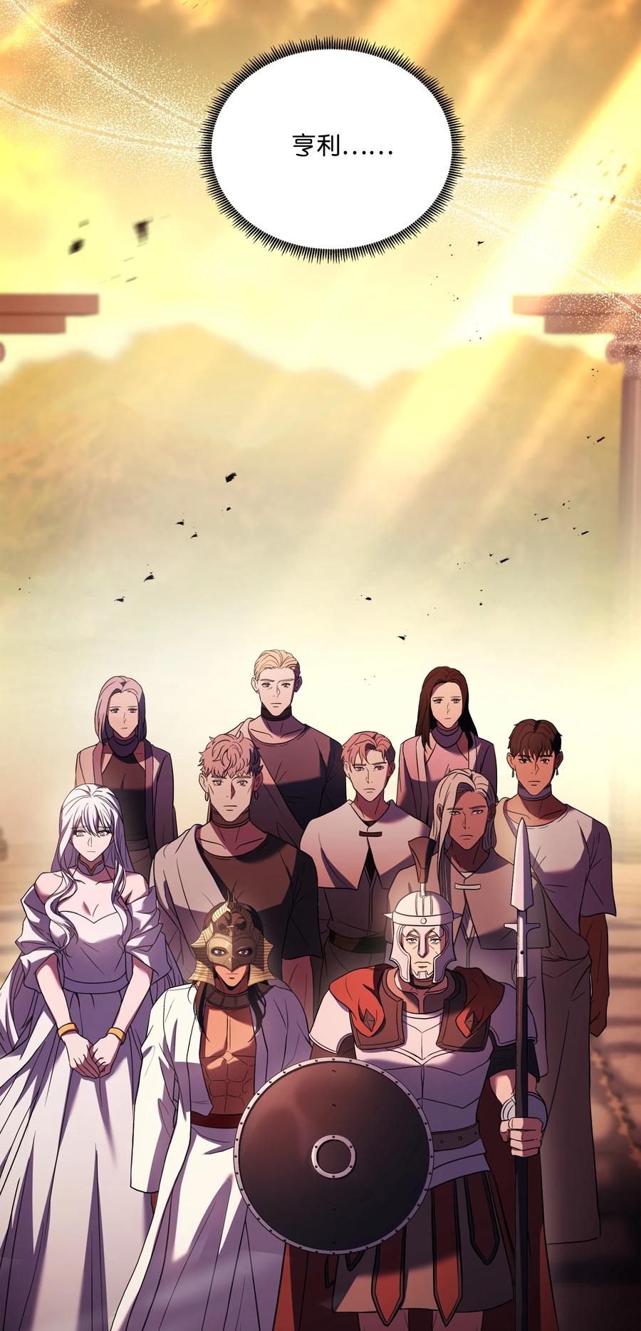 《8级魔法师的重生》157 回到过去 第31页