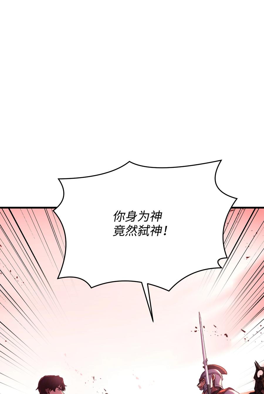 《8级魔法师的重生》157 回到过去 第39页