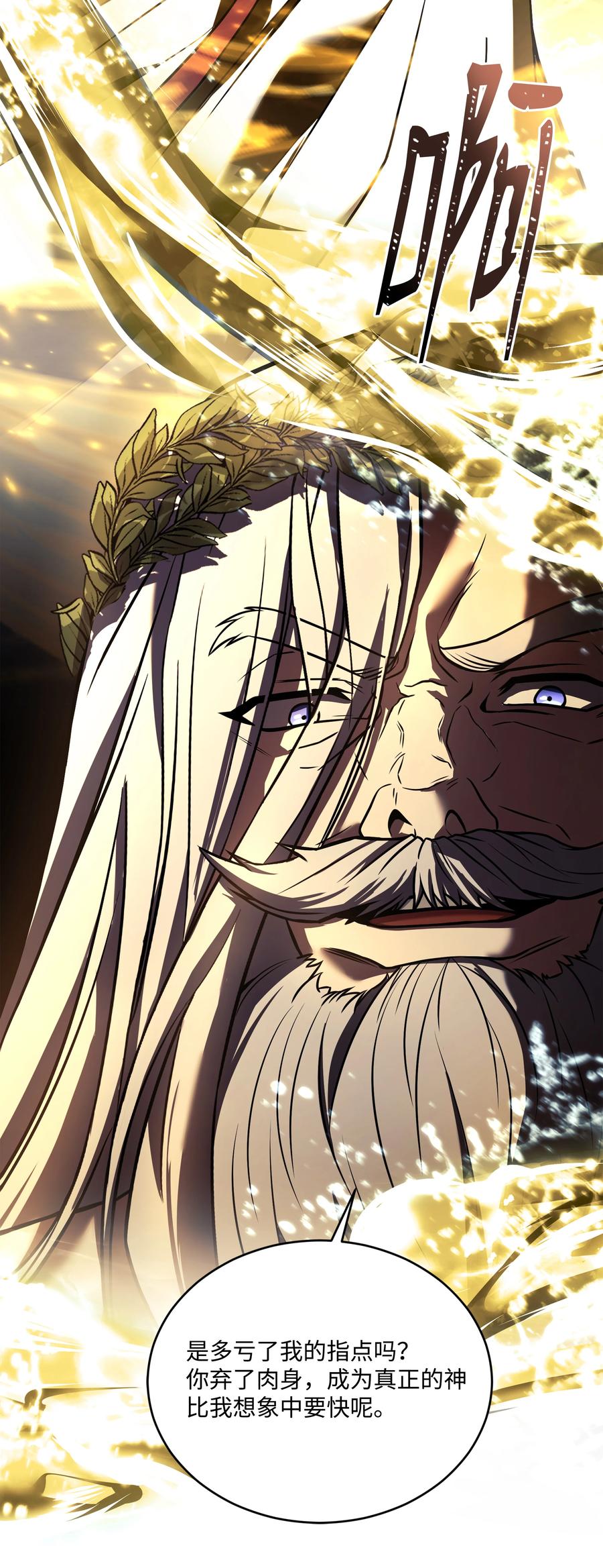 《8级魔法师的重生》157 回到过去 第8页