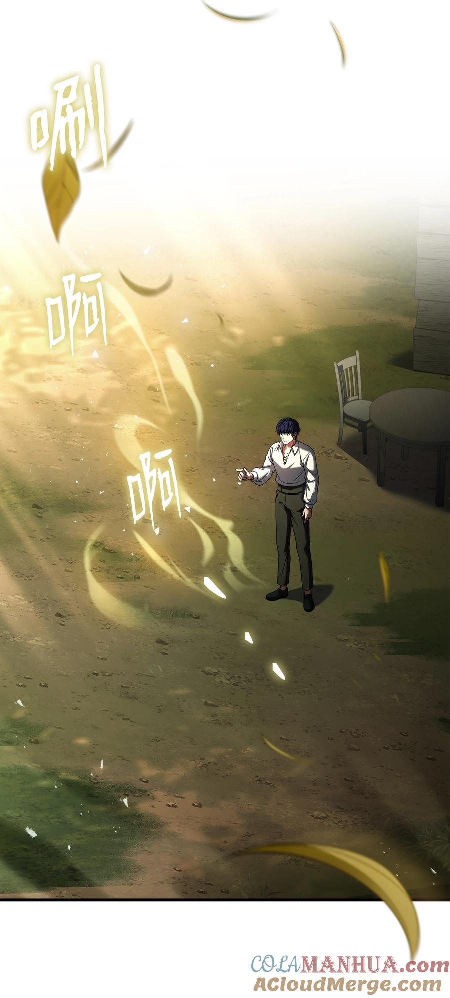 《8级魔法师的重生》157 回到过去 第109页
