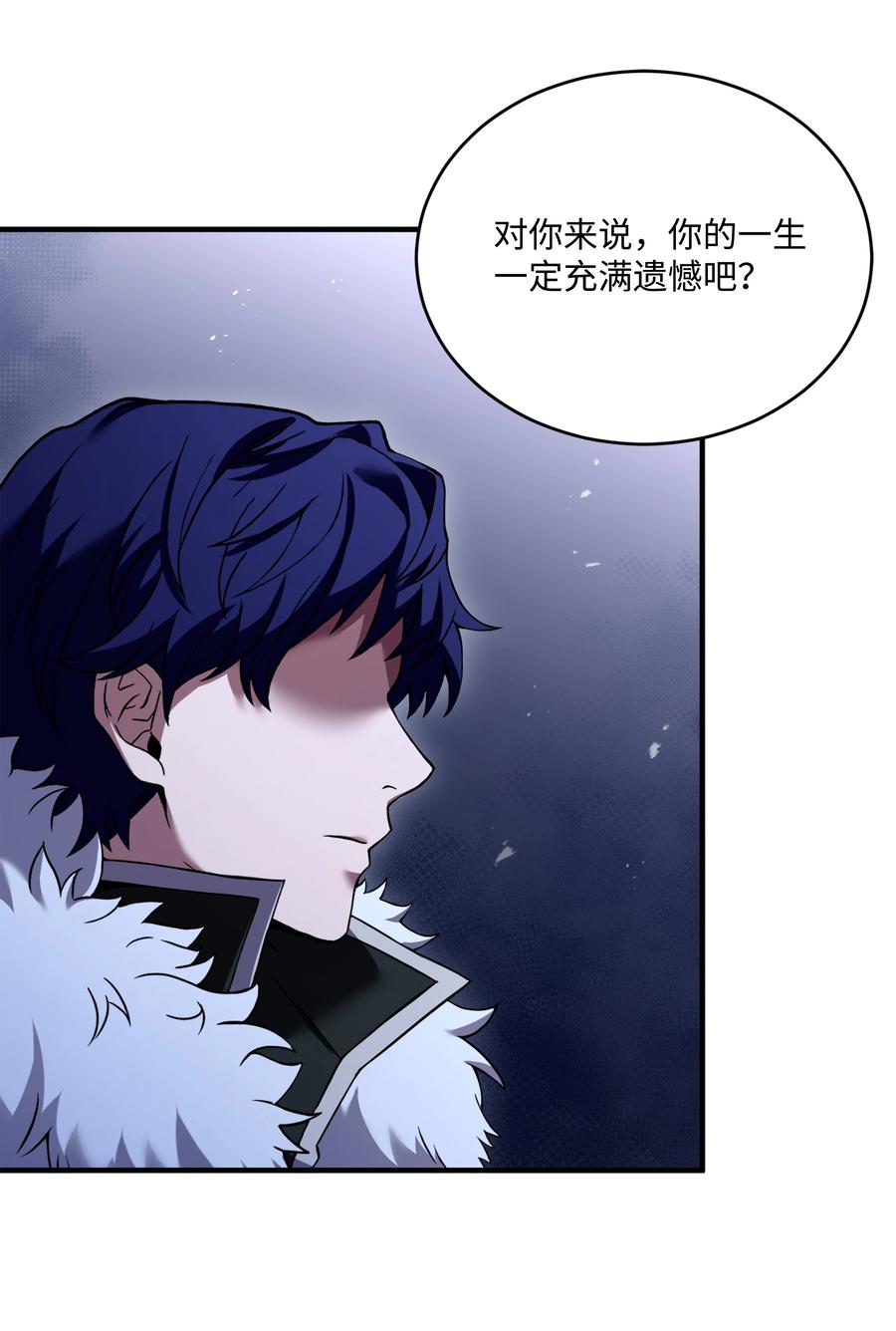 《8级魔法师的重生》157 回到过去 第82页