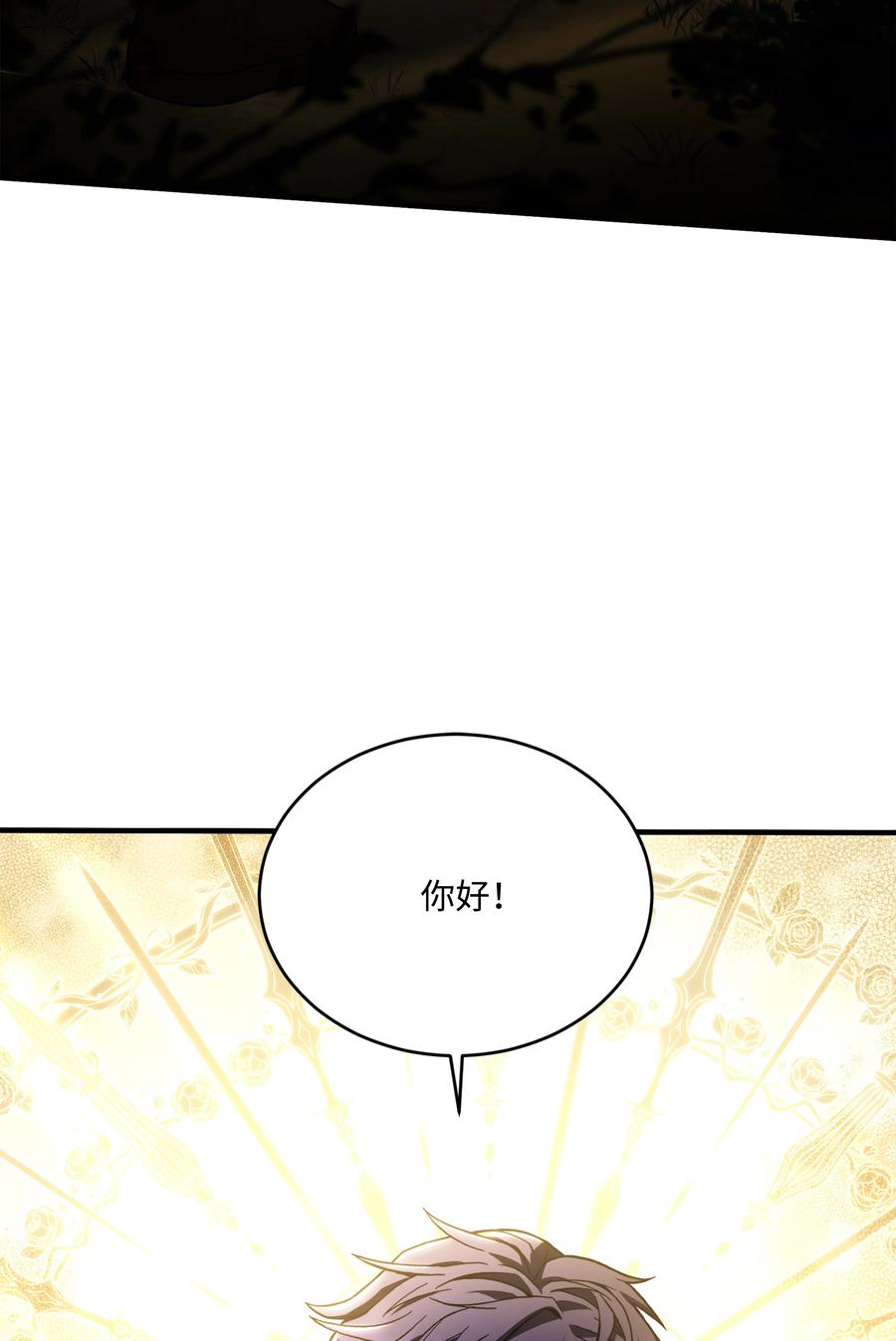 《8级魔法师的重生》157 回到过去 第66页