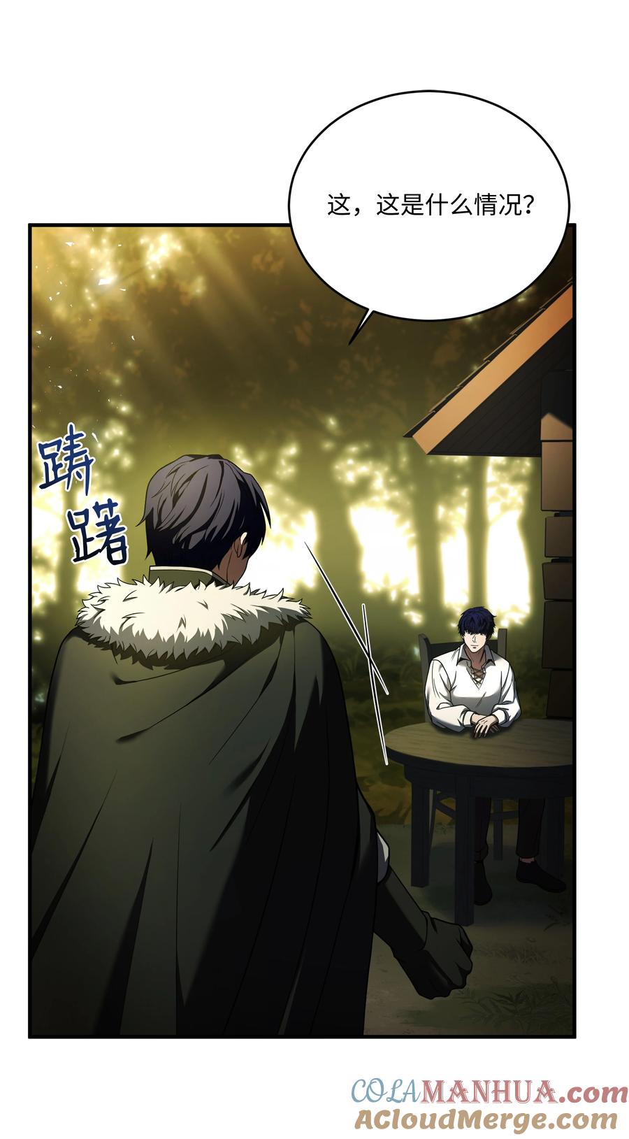 《8级魔法师的重生》157 回到过去 第69页