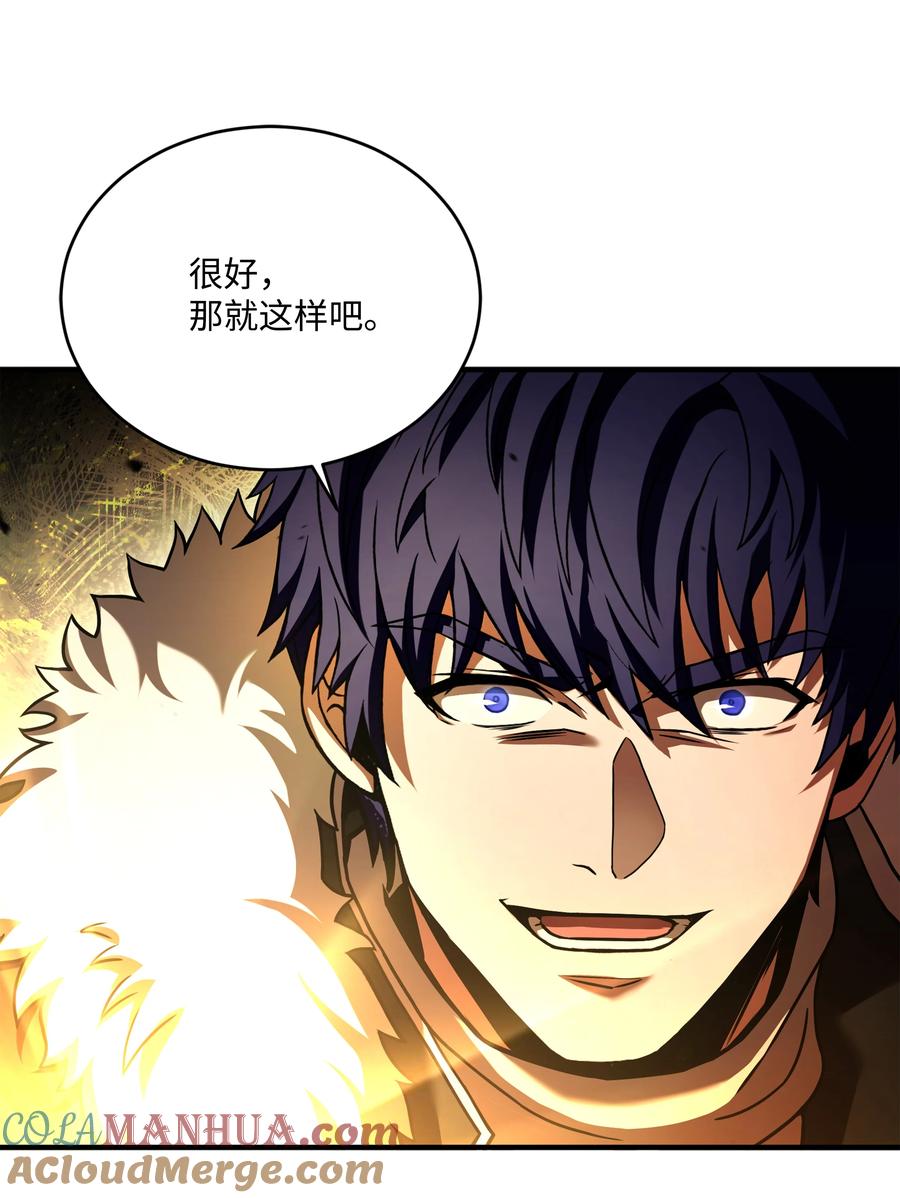 《8级魔法师的重生》157 回到过去 第45页