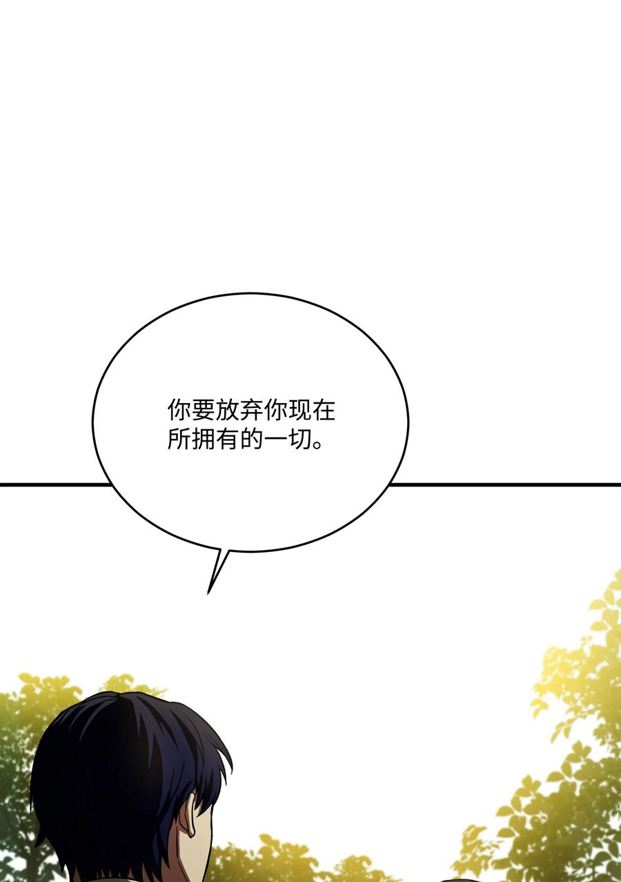 《8级魔法师的重生》157 回到过去 第96页