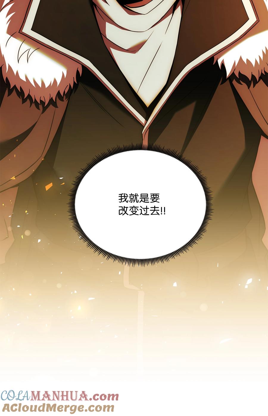 《8级魔法师的重生》157 回到过去 第101页