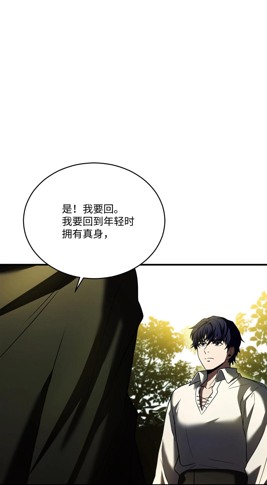 《8级魔法师的重生》157 回到过去 第102页