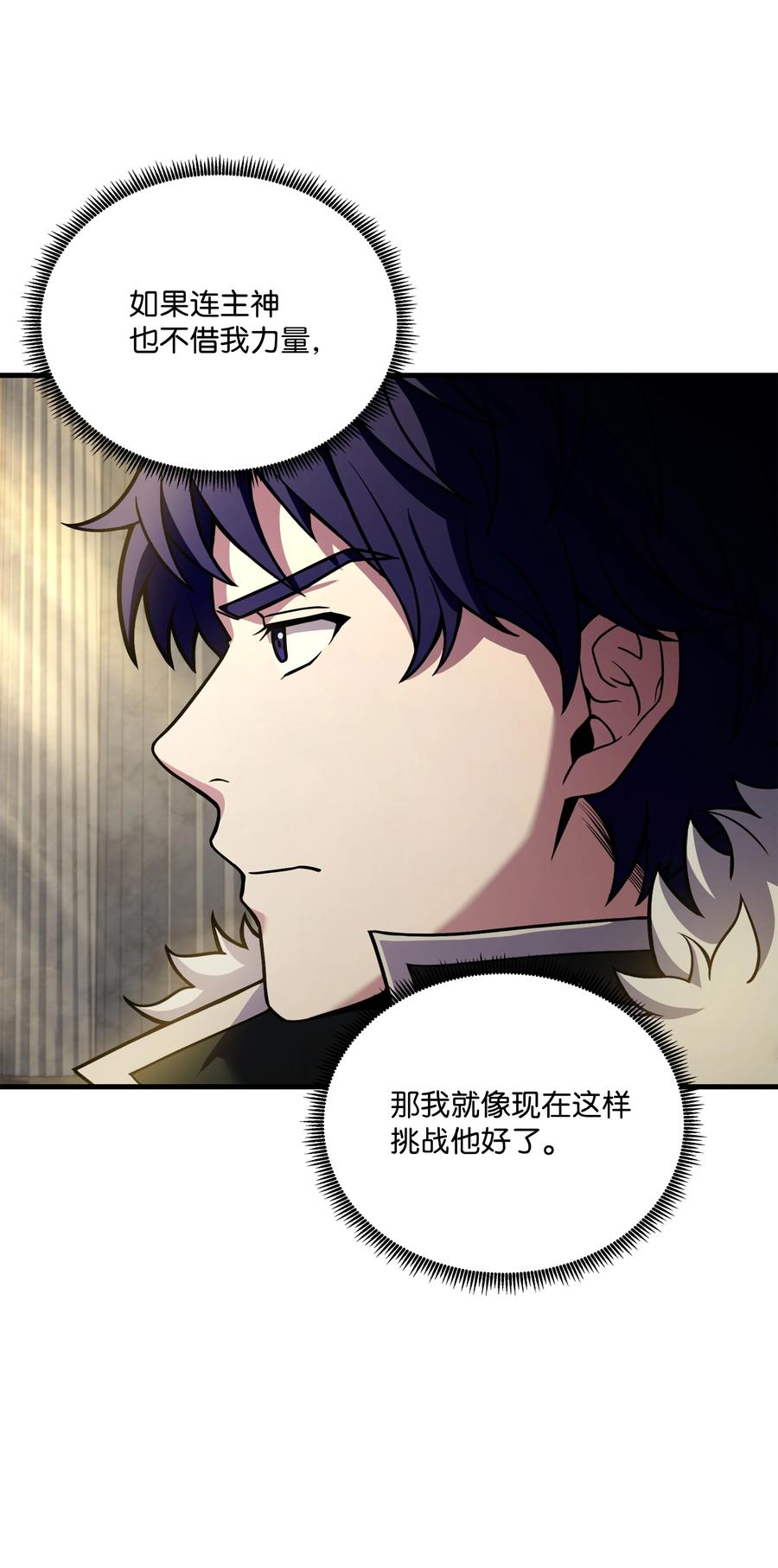 《8级魔法师的重生》157 回到过去 第27页