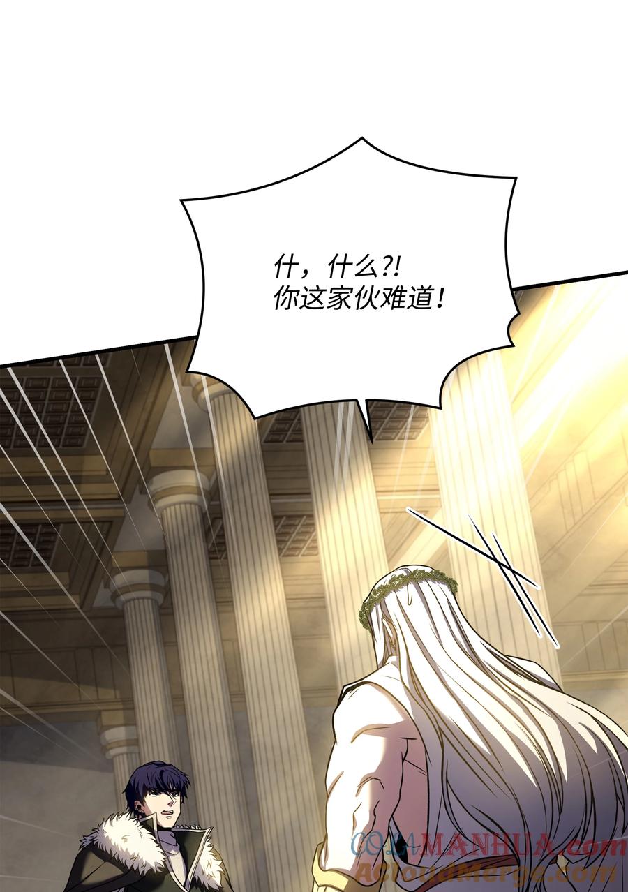 《8级魔法师的重生》157 回到过去 第13页