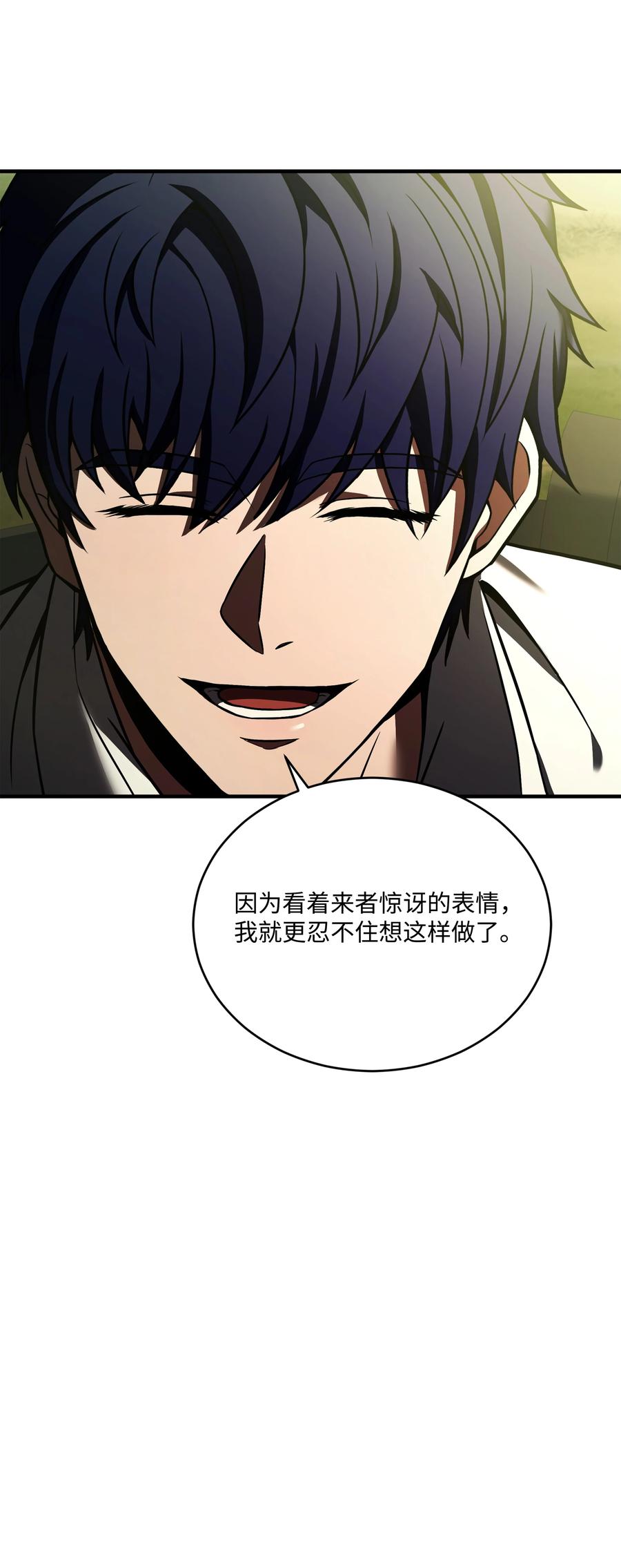 《8级魔法师的重生》157 回到过去 第71页