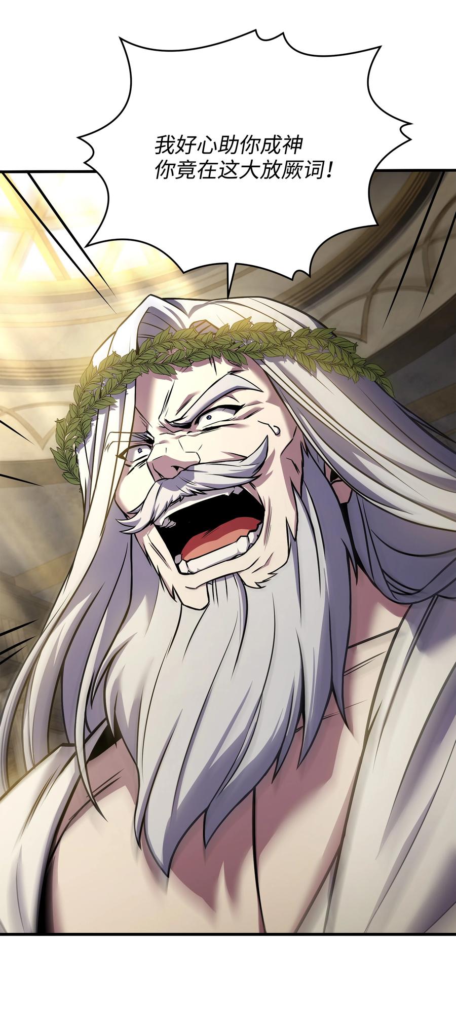 《8级魔法师的重生》157 回到过去 第15页