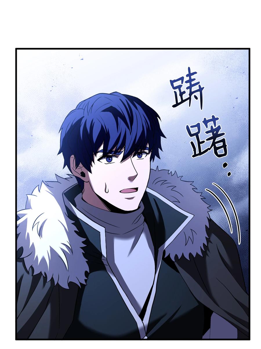 《8级魔法师的重生》157 回到过去 第88页