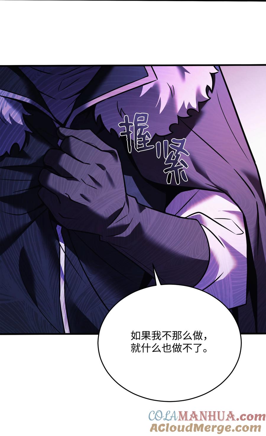 《8级魔法师的重生》157 回到过去 第85页