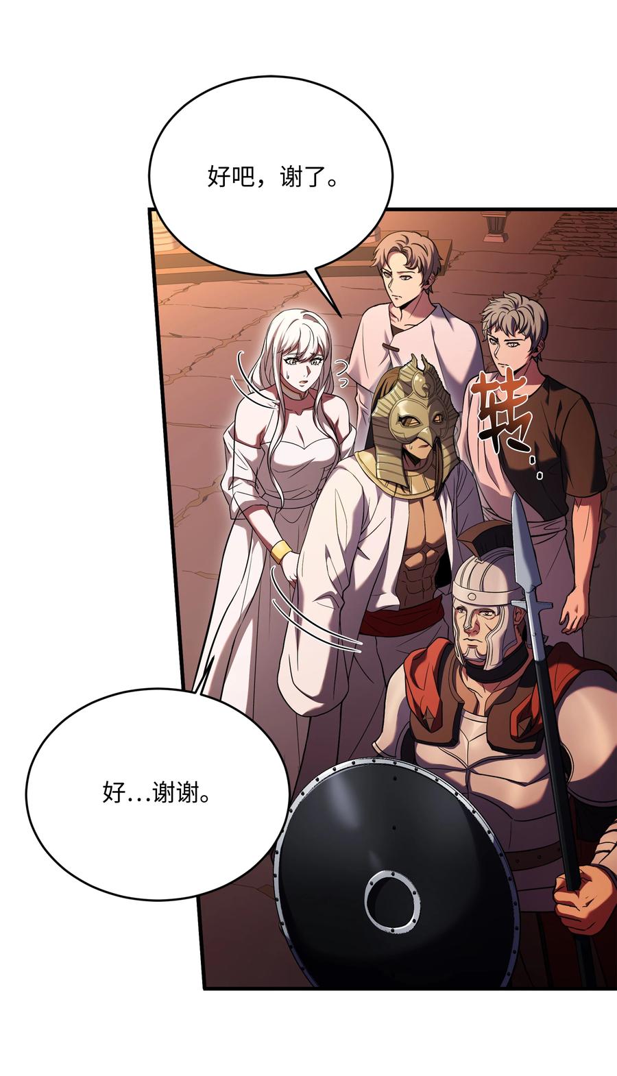 《8级魔法师的重生》157 回到过去 第44页