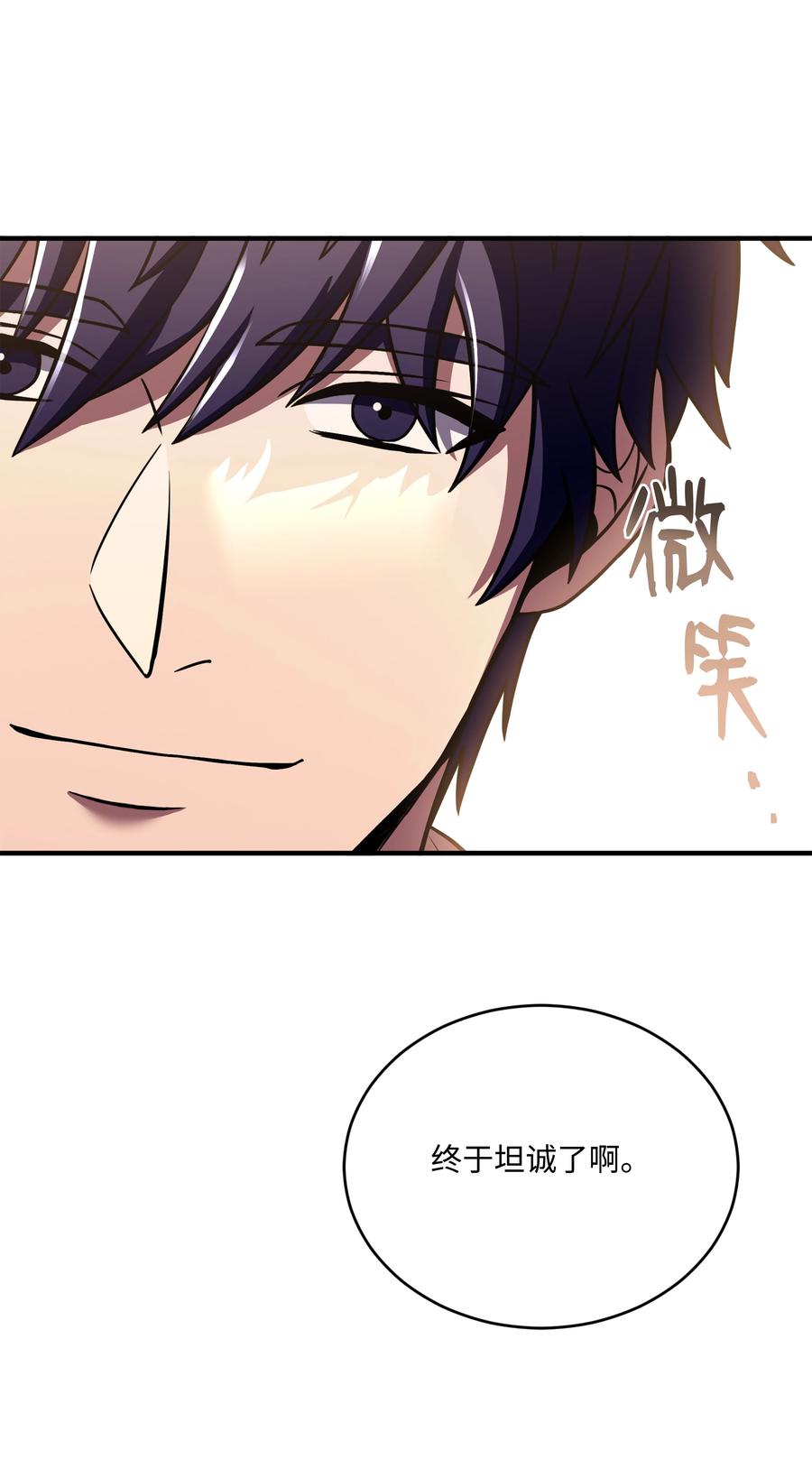 《8级魔法师的重生》157 回到过去 第92页