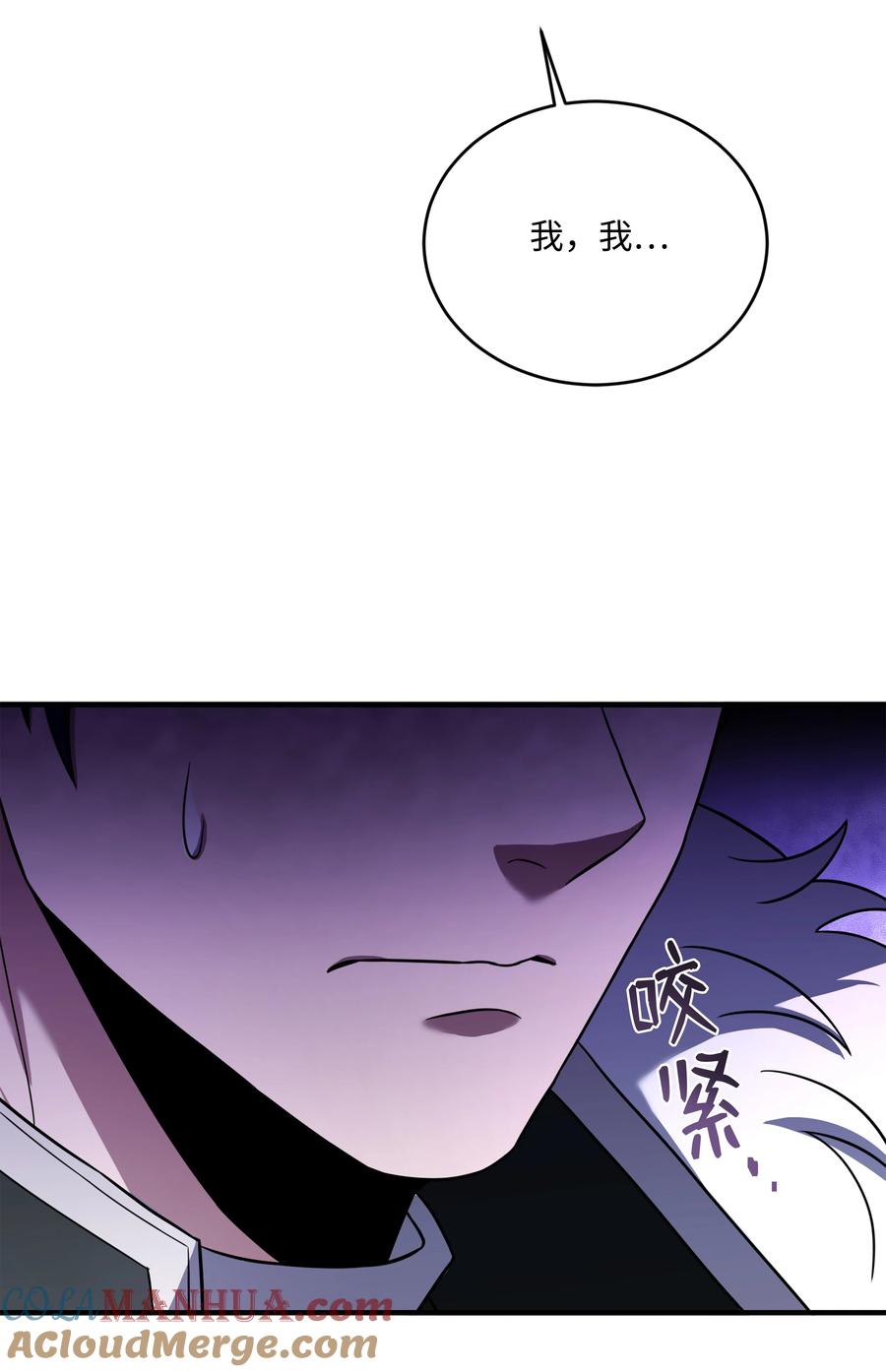 《8级魔法师的重生》157 回到过去 第89页