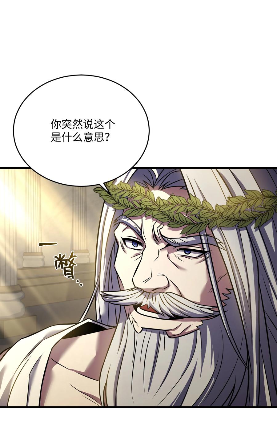 《8级魔法师的重生》157 回到过去 第11页