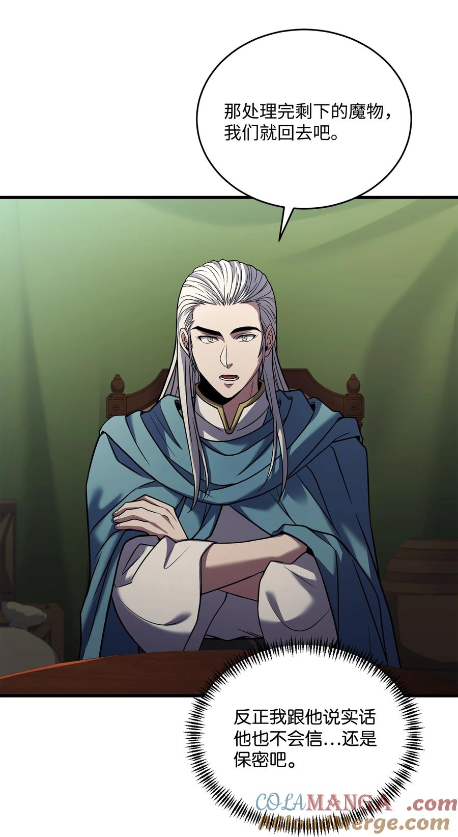 《8级魔法师的重生》158 重新开始 第55页