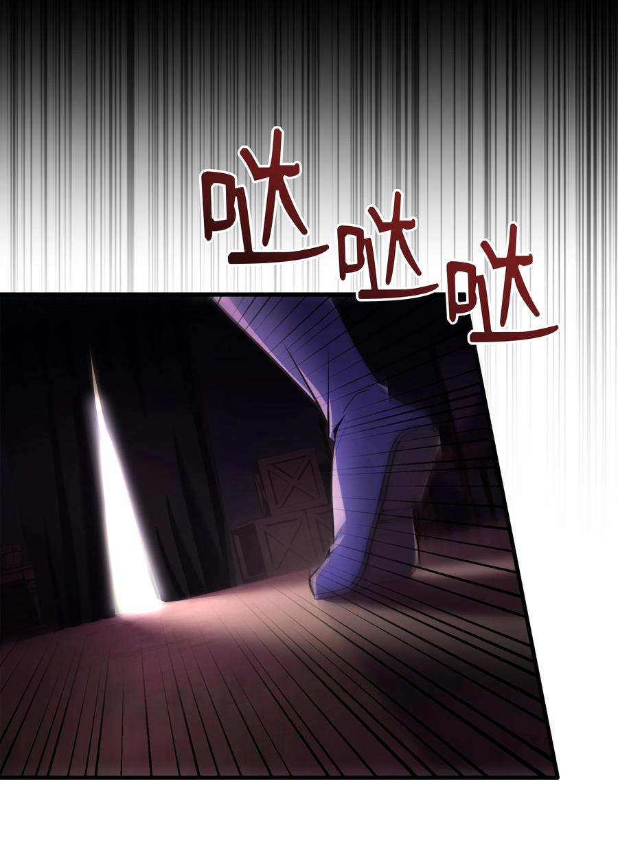 《8级魔法师的重生》158 重新开始 第8页