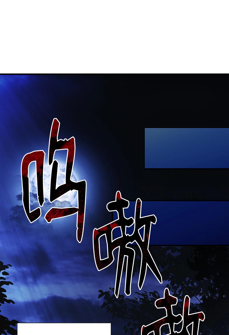 《8级魔法师的重生》158 重新开始 第18页