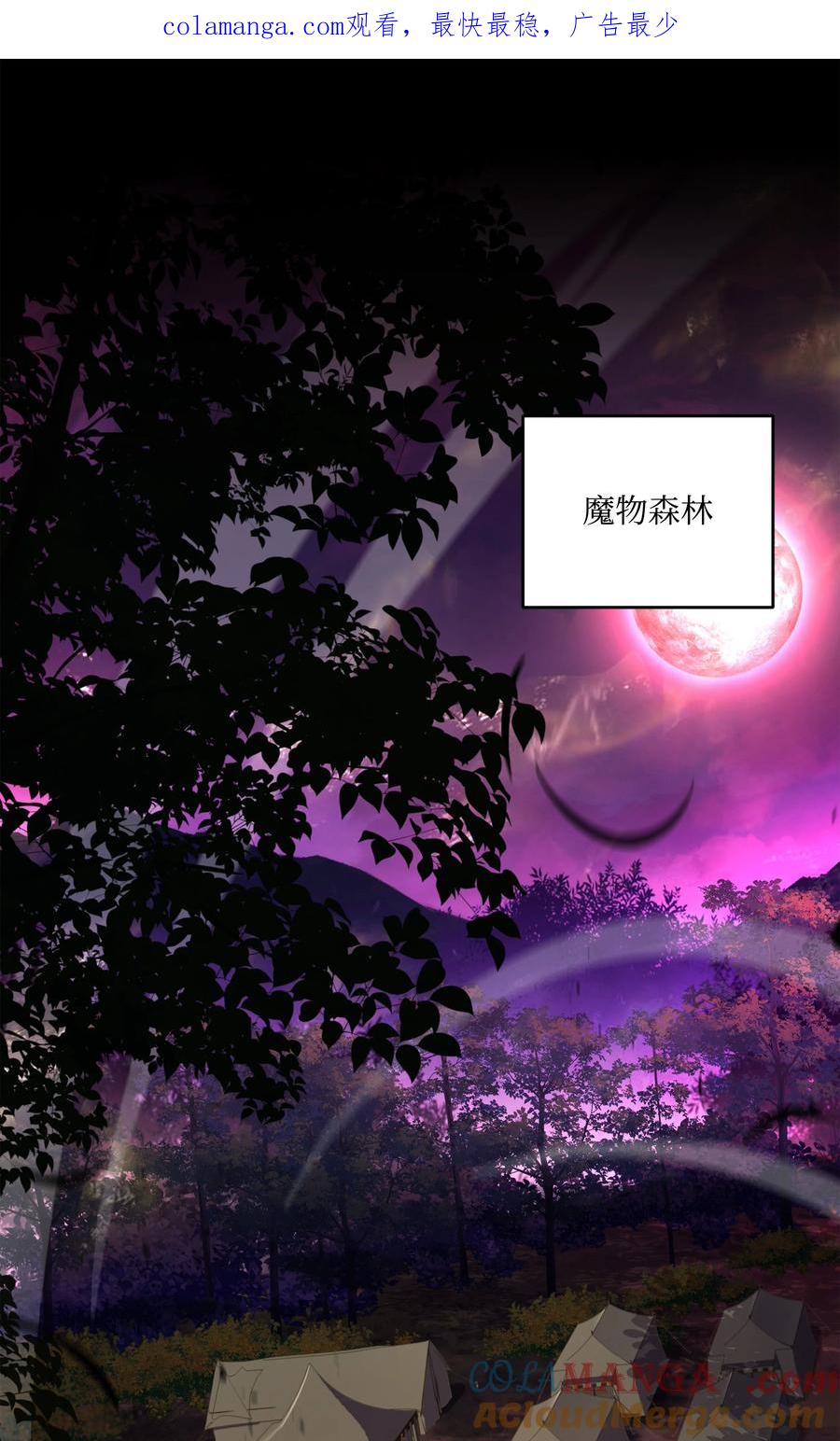 《8级魔法师的重生》158 重新开始 第1页