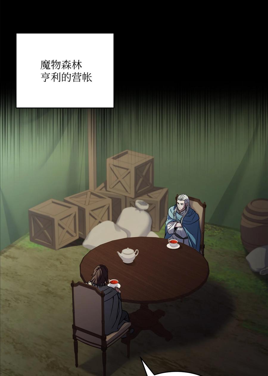 《8级魔法师的重生》158 重新开始 第53页