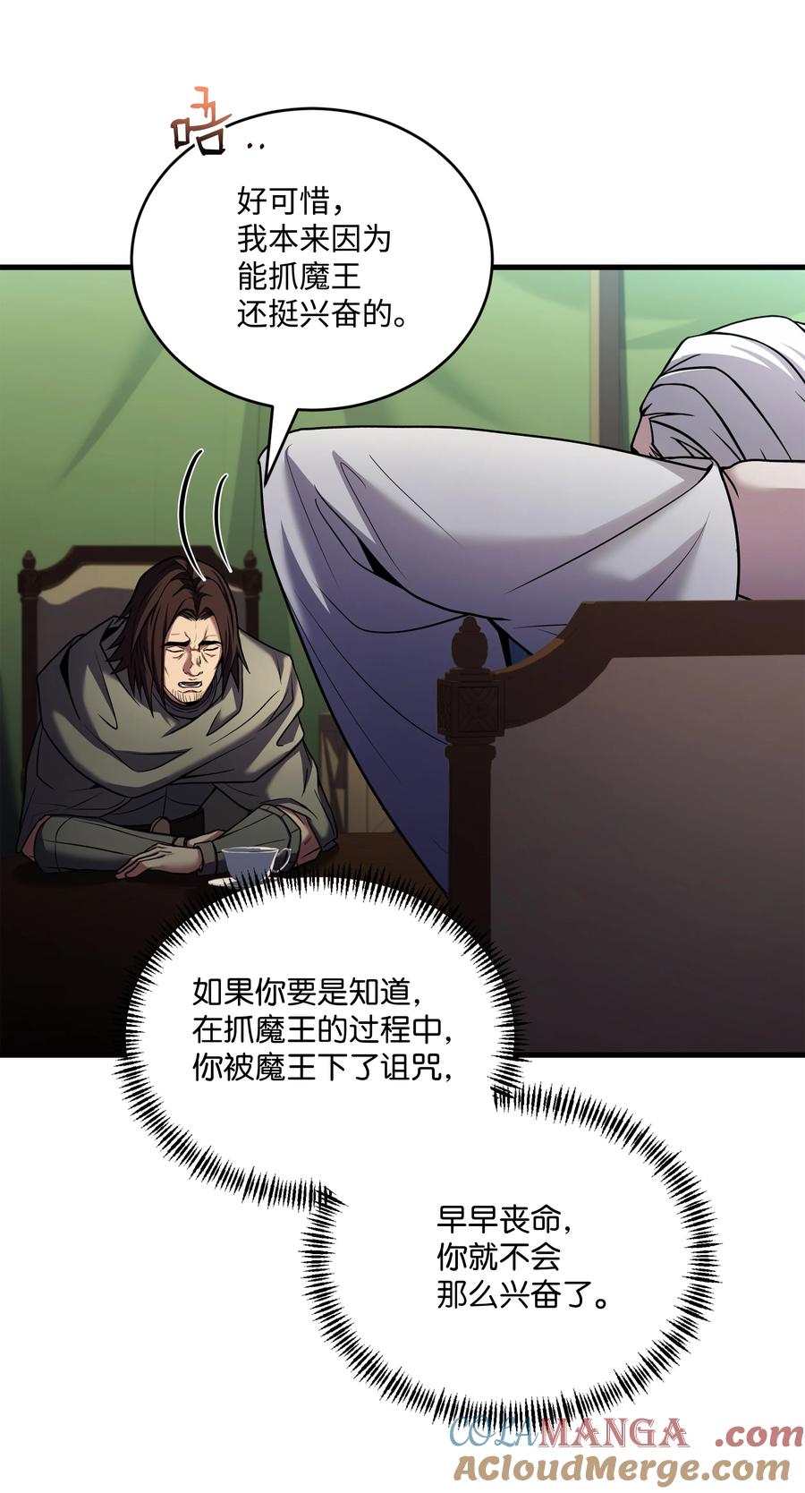 《8级魔法师的重生》158 重新开始 第58页