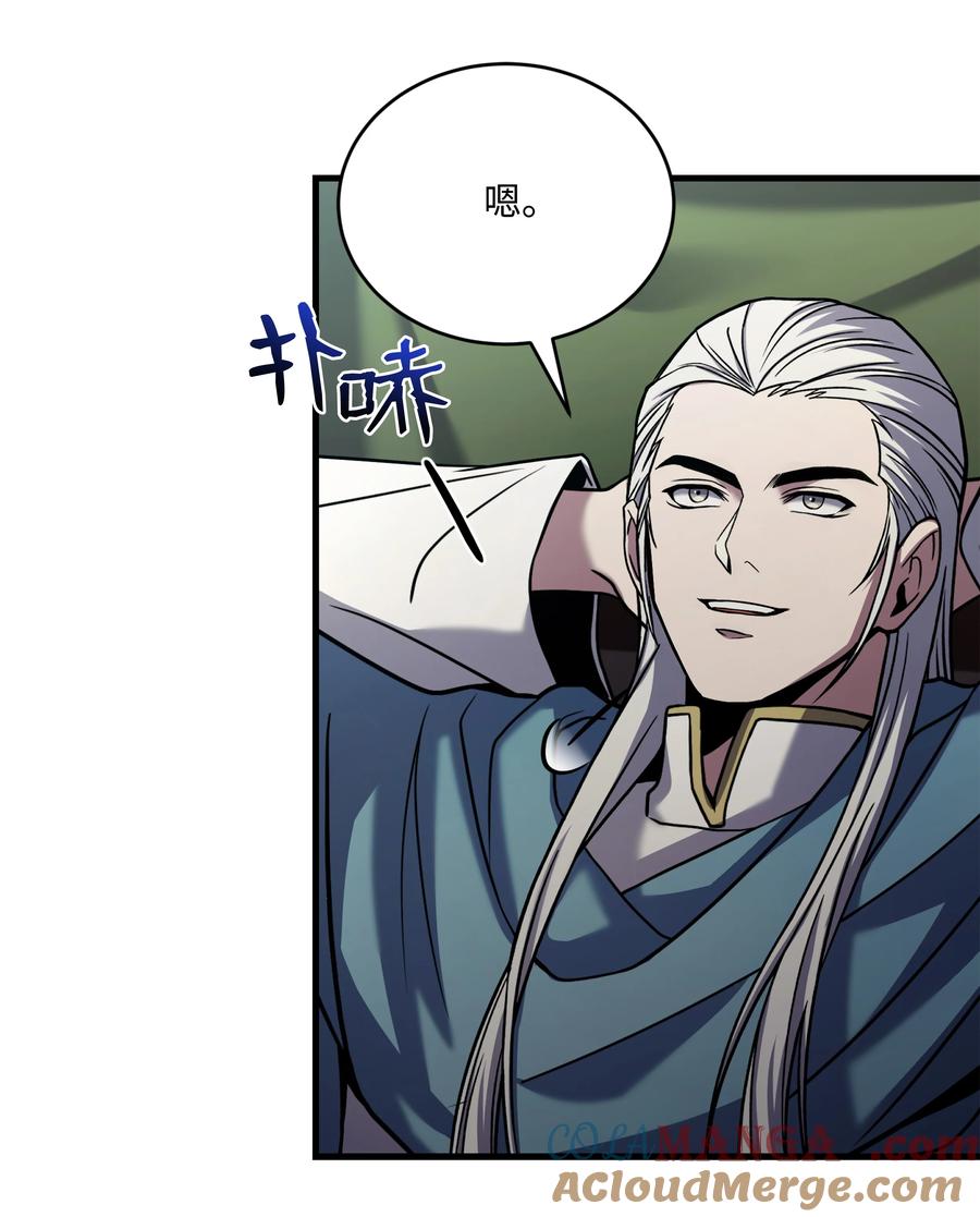 《8级魔法师的重生》158 重新开始 第61页