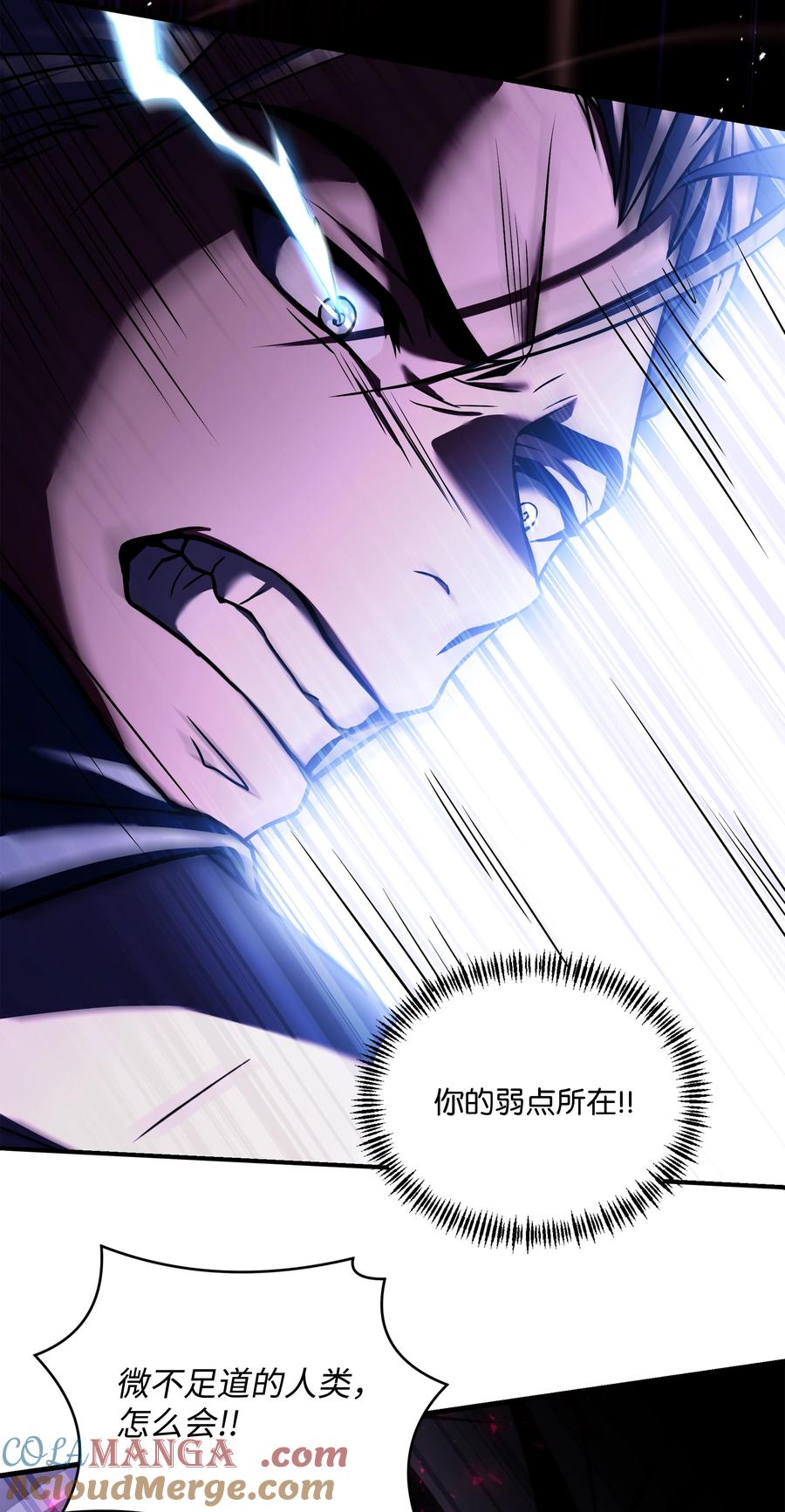 《8级魔法师的重生》158 重新开始 第40页