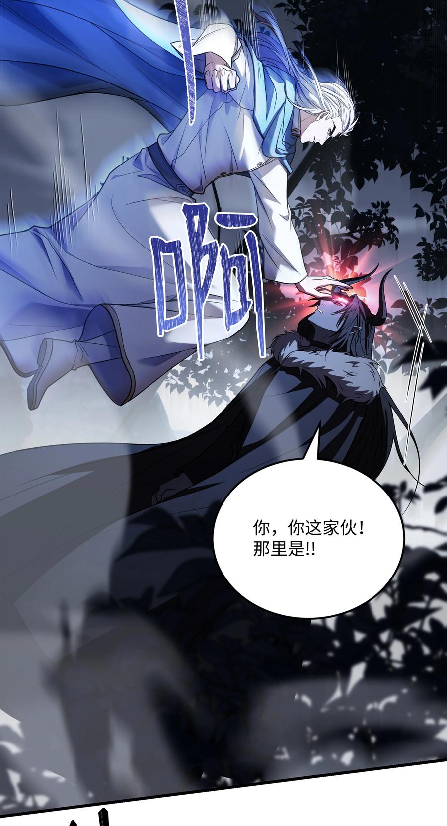 《8级魔法师的重生》158 重新开始 第36页