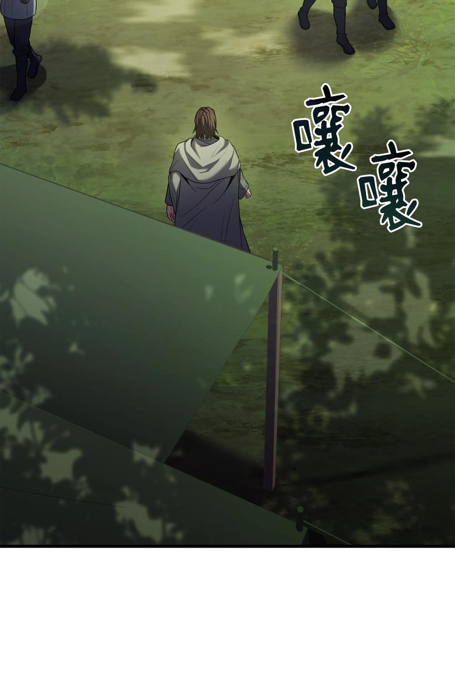 《8级魔法师的重生》158 重新开始 第65页