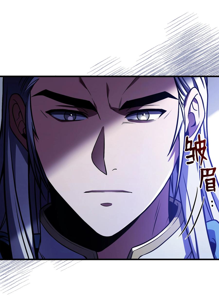 《8级魔法师的重生》158 重新开始 第72页