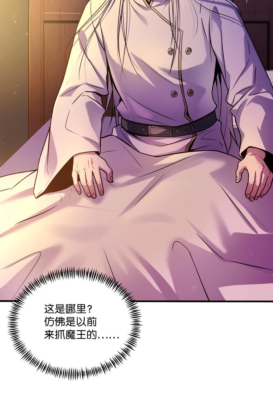 《8级魔法师的重生》158 重新开始 第5页