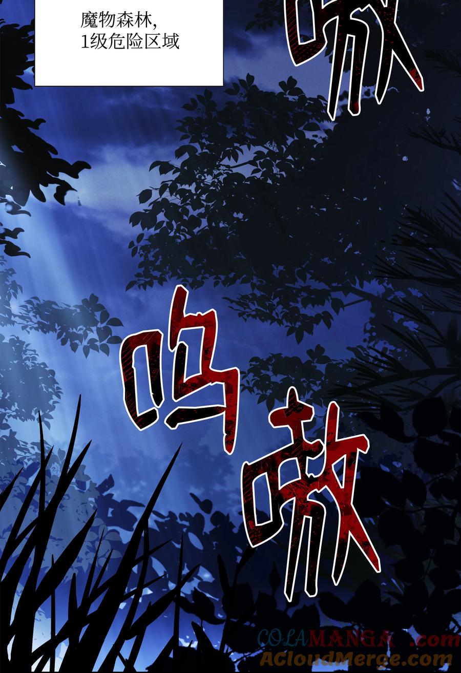 《8级魔法师的重生》158 重新开始 第19页