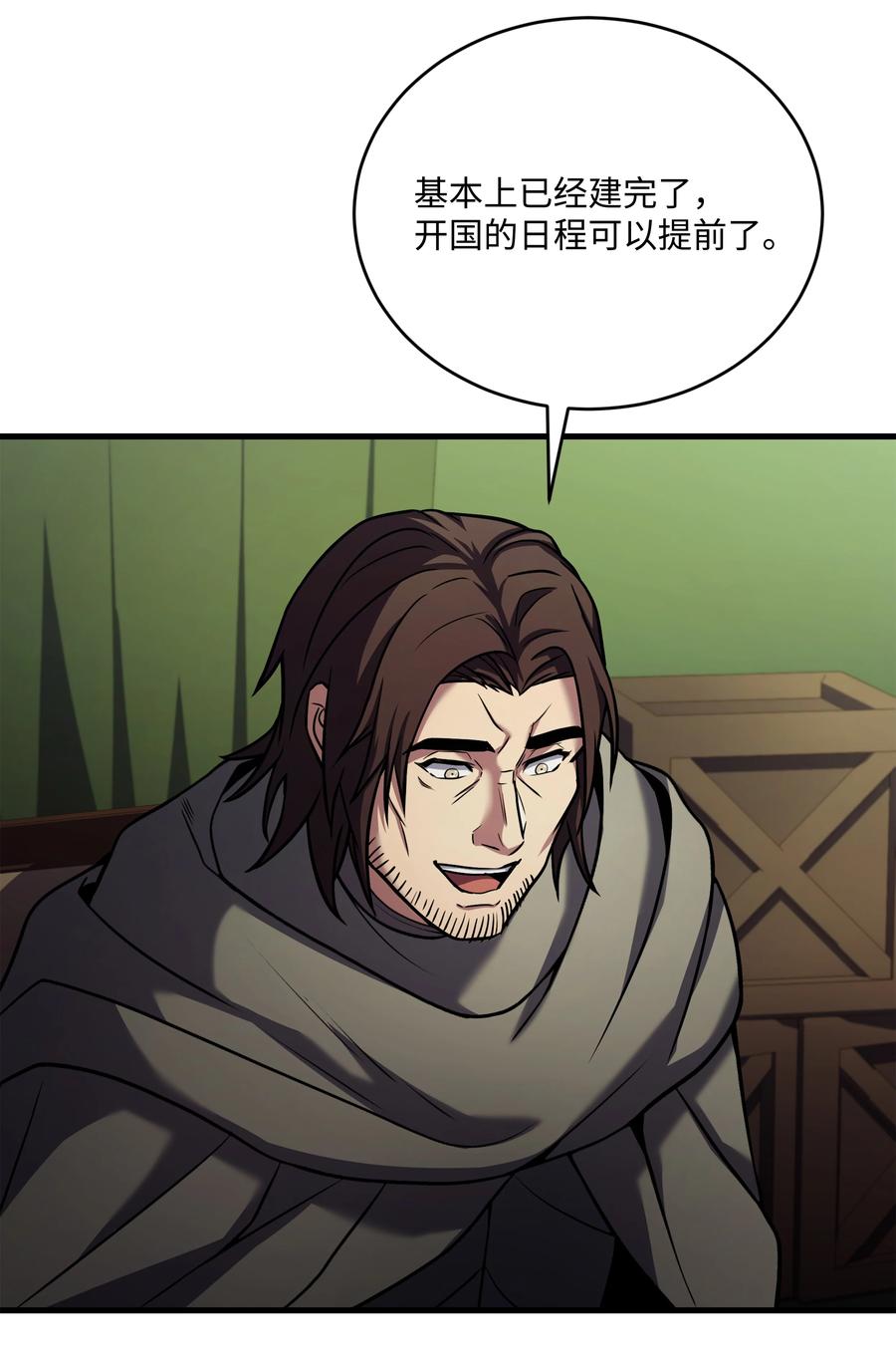 《8级魔法师的重生》158 重新开始 第60页