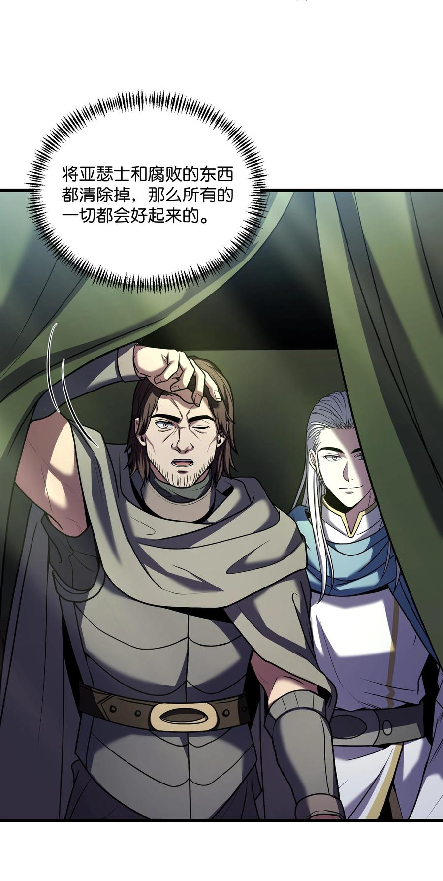 《8级魔法师的重生》158 重新开始 第63页