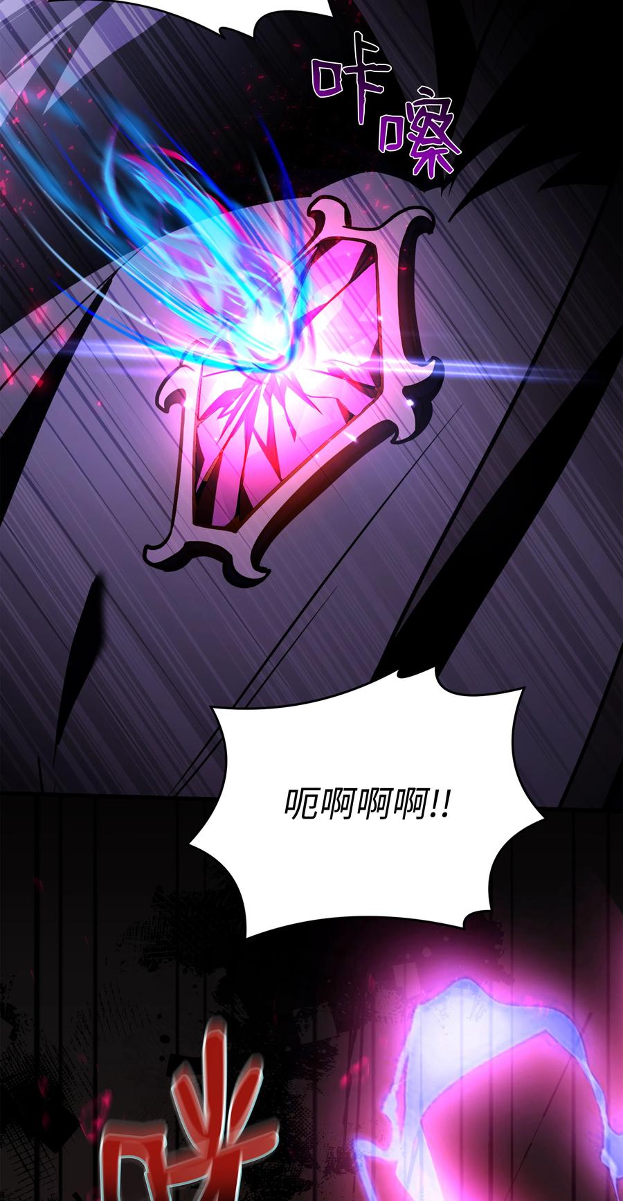 《8级魔法师的重生》158 重新开始 第41页
