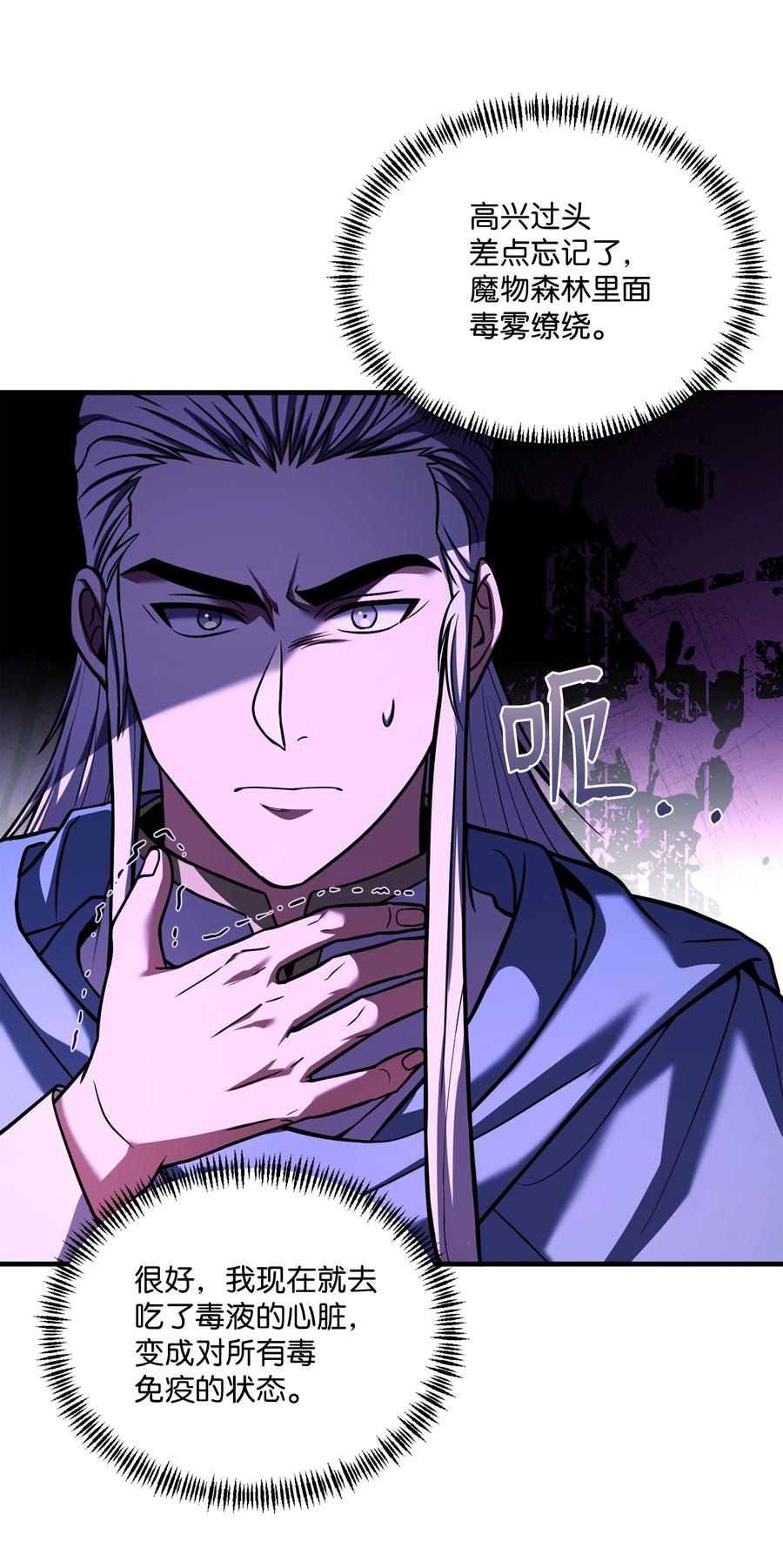 《8级魔法师的重生》158 重新开始 第14页
