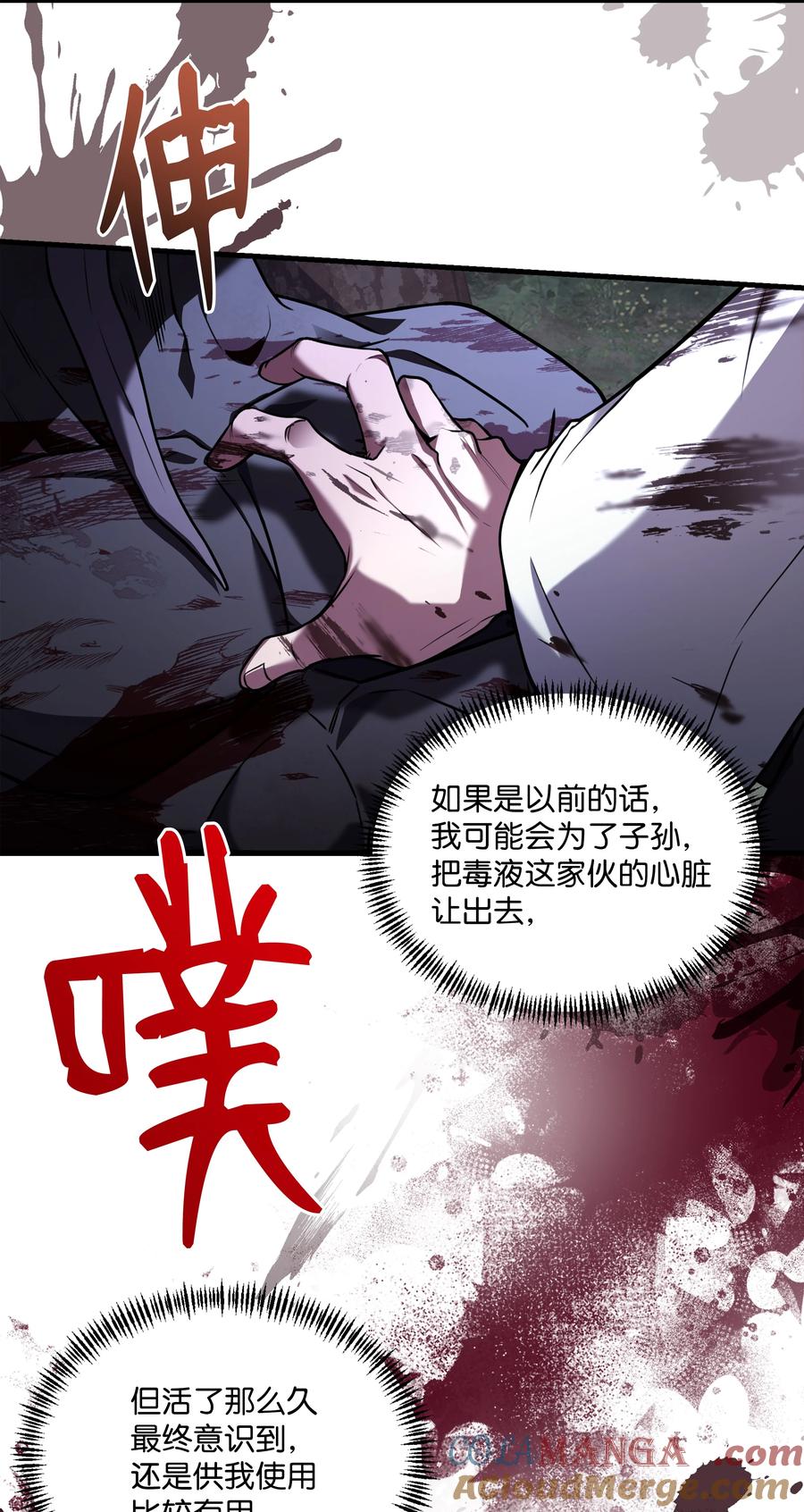 《8级魔法师的重生》158 重新开始 第22页