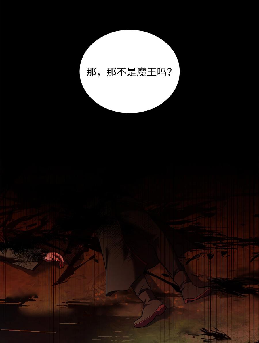 《8级魔法师的重生》158 重新开始 第48页
