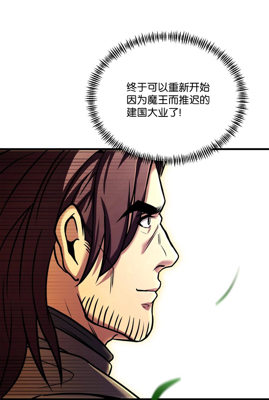 《8级魔法师的重生》158 重新开始 第66页