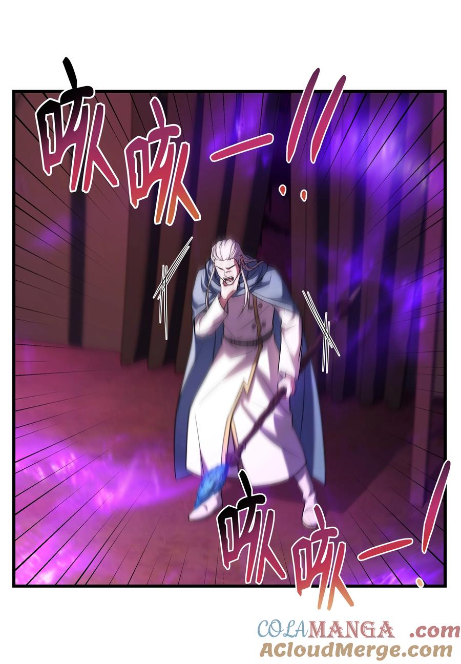 《8级魔法师的重生》158 重新开始 第13页